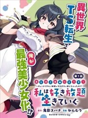 漫画连廊七日的骑楼天台参考画面